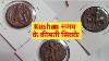 Kushan Coins Valeur Cuivre Tetradrachm Coin Valeur